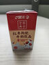 晨光红枣枸杞风味牛奶饮品250ml*16盒 营养早餐牛奶整箱 送礼佳品 实拍图