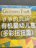 爷爷的农场婴幼儿有机螺旋意大利面200g 宝宝辅食儿童早餐造型意面 1岁以上 实拍图
