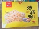 稻香村糕点礼盒点心沙琪玛800g伴手礼1.6斤 萨其马送老人零食大礼包  实拍图