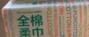全棉时代【丁禹兮同款】洗脸巾 80片*6包一次性毛巾擦脸棉柔巾100%20*20CM 实拍图