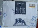 蒙牛特仑苏纯牛奶250ml×10盒 3.8g优质乳蛋白 精美送礼盒装 整箱牛奶 实拍图