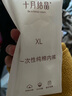 十月结晶一次性内裤女出差旅行孕产妇免洗纯棉内裤20条XL码【 安全灭菌】 实拍图