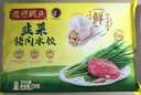 湾仔码头芹菜猪肉水饺720g36只早餐食品速食半成品面点速冻饺子 实拍图