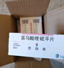【原研药】2盒装[思瑞康] 富马酸喹硫平片 0.2g*20片/盒 实拍图