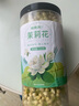 福东海 茉莉花120克  (当季新鲜头采)横县三伏 花草茶泡水喝养生茶饮 实拍图