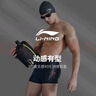 李宁（LI-NING）泳裤男士泳镜泳帽游泳包套组旅行温泉泳衣时尚游泳装备333黑XXL 实拍图
