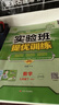 2025春 实验班提优训练 九年级下册 数学苏科版 强化拔高同步练习册 实拍图