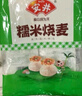 安井 糯米大烧卖 1kg 2斤装约20个烧麦 家庭装面点 速冻早餐半成品 实拍图