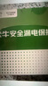 公牛（BULL）空开 1P+N漏电保护断路器 双进双出40A带漏保 LBE3-63E/40A-1PN 实拍图
