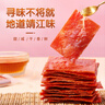 三只松鼠高蛋白肉脯500g 量贩箱装 靖江鸡肉猪肉干 休闲食品 即食解馋 实拍图
