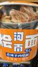 今麦郎非油炸方便面 桶面泡面 河南烩面 香辣羊肉味12桶整箱装 实拍图