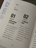 富足 吴军 著 吴军人生进阶系列 脉络 见识 态度 格局作者 国家文津图书奖得主 硅谷投资人 中信出版 实拍图