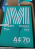 晨光（M&G）绿晨光A4 70g 多功能双面打印纸 高性价比复印纸  500张/包 4包/箱（整箱2000张）APN1B002 实拍图