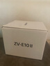索尼（SONY）ZV-E10 II APS-C画幅微单相机 滤镜直出 白色标准套装(ZV-E10M2K ZVE10二代) 实拍图