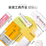 施华蔻（Schwarzkopf）斐丝丽染发剂6-889号香槟酒红染发膏自己染染发剂潮流彩染diy染发 实拍图