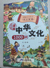 漫画中华文化1000问京东正版图书 中国文化常识1000问百科常识 小学生读物知识手册中国传统文化历史常识 青少年一二年级课外阅读必读古典文学老师推荐儿童书籍 省钱卡 黑色星期五 实拍图