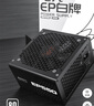 爱国者（aigo）额定550W EP550  黑色 电脑主机电源 (80Plus白牌/主动式PFC/支持背线/大单路12V） 实拍图