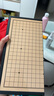 妙记围棋五子棋大号磁石折叠棋盘大磁性折叠围棋（有收纳包）MJ8263 实拍图
