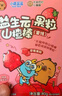 小鹿蓝蓝X卡皮巴拉联名益生元草莓果粒山楂棒宝宝零食儿童水果条水果棒80g 实拍图