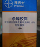 拜灭士德国拜耳蟑螂药杀虫剂杀蟑胶饵家用厨房全窝室内端除蟑螂饵剂 【加强版买2送1】蓝珠杀蟑5g 实拍图