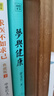梦与健康:《黄帝内经》释梦版（徐文兵新作，破译梦境背后的密码，预知身体过去、现在和将来的吉凶祸福。） 实拍图