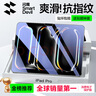 闪魔适用iPad pro2024钢化膜11英寸全新苹果M4芯片平板电脑贴膜全屏防摔抗指纹高清保护膜 实拍图