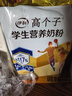 伊利高个子学生营养奶粉400g 高中生 学生奶粉 牛磺酸 高钙高锌高铁 实拍图