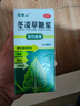 新升级120ml王屋山冬凌草糖浆咽喉咽炎专用药慢性咽炎除根止咳药 120ml 5盒装 【巩固装 多数人选择】 实拍图