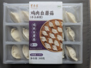 东来顺 鸡肉白蘑菇手工水饺360g饺子蒸饺煎饺早餐夜宵清真食品 实拍图