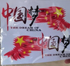 智骋汽车划痕贴纸车贴划痕遮挡中国梦创意个性字装饰图案掩车身保险杠 实拍图