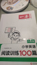 一本小学英语阅读训练100篇六年级上下册 2025版阅读理解词汇积累 思维新题 全文翻译 梯度训练 实拍图