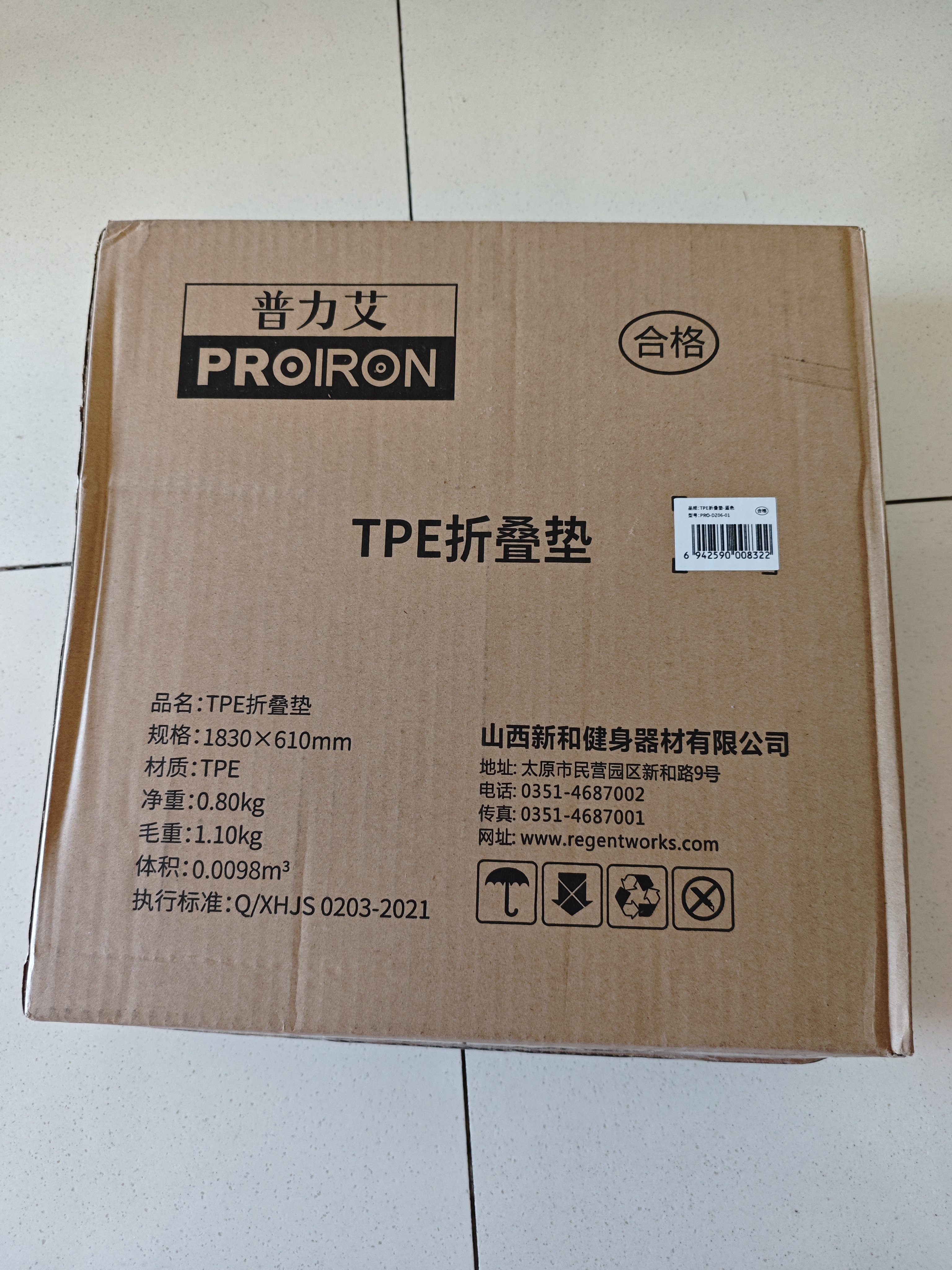 PROIRON普力艾 折叠瑜伽垫tpe便携防滑加厚学生午休垫男女健身减震地垫蓝 实拍图