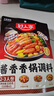 好人家 酱香香锅调料  干锅一料多用调味品220g 2-3人份 实拍图