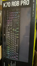 美商海盗船 (USCORSAIR) K70 RGB PRO 黑色 樱桃红轴 铝制框体 独立背光 PUBG吃鸡瓦罗兰特LOL 实拍图