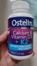 Ostelin维生素K2维生素D3 60粒/瓶  保护关节增加骨密度  成人中老年钙片 实拍图