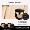 卡姿兰（Carslan）黑金气垫BB霜2.0遮瑕控油保湿不脱妆粉底液02柔肤色14.5g*3 礼物 实拍图