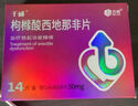 千威 枸橼酸西地那非片 25mg*24片 齐鲁 男科用药 小蓝片 实拍图