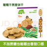 小皮（Little Freddie）宝宝零食全谷物燕麦葡萄干饼干磨牙婴儿饼干1岁+儿童零食80g*1盒 实拍图