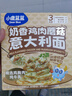 小鹿蓝蓝奶香鸡肉蘑菇意面270.6g/盒儿童意面3岁+宝宝面条速食拌面0防腐剂 实拍图