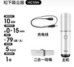 松下（Panasonic）车载吸尘器大吸力 手持无线 小型家用汽车内轻盈便携5000Pa高效吸力长续航除尘 MC-HC10W 实拍图