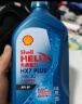 壳牌（Shell）机油全合成机油5w-30(5w30) API SP级 1L 蓝壳HX7 PLUS 实拍图