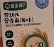 宝宝馋了营养面碎碎面无添加盐蝴蝶面儿童面食宝宝面条婴儿辅食附宝宝食谱 【10M】营养面（原味） 160g 实拍图