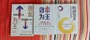 存量时代企业经营策略：效率为王+现金为王+利润为王（套装共3册）企业管理 企业经营 降本增效 现金流 盈利 实拍图