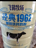 飞鹤经典1962加锌铁钙牛奶粉900g*2罐高钙成人营养粉送父母长辈 实拍图