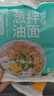 粗粮君荞麦面方便面免煮面条带调料0脂肪全非油炸减粗粮泡面主食代餐60g 荞麦泡面8袋【试吃尝鲜装】 混合口味（均含料包可备注口味） 实拍图