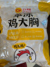 CP正大食品鸡大胸 3斤 冷冻生鲜 鸡肉自营健身减脂早餐 实拍图