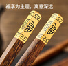 京东京造 筷子 家用食品级餐具无漆无蜡鸡翅木【铜管件顶福】10双礼盒装 实拍图