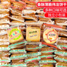伟龙饼干葱香薄脆饼干早餐饼干小包装怀旧办公室解馋零食小吃休闲食品 椒盐排骨味 2000g 实拍图