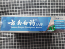 云南白药经典系列牙膏套装 护龈祛渍洁齿 亮白清新口气冬青香型165g*3 实拍图