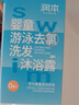 婴童游泳去氯洗发沐浴露99ml×2洗沐二合一洗澡沐浴除氯 实拍图